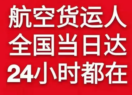 新源那拉提航空运输货物、航空货运:物流行业各岗位招聘